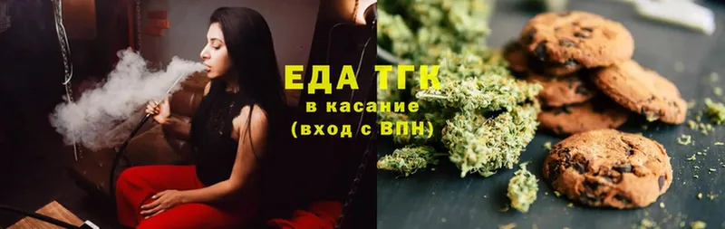 Еда ТГК конопля  купить   Кукмор 