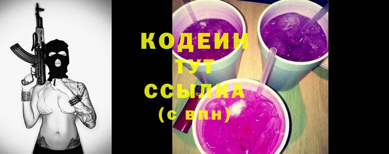 Кодеин Purple Drank  что такое   Кукмор 