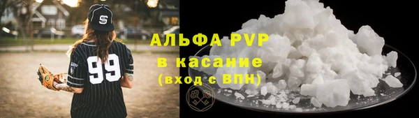 ALPHA-PVP Куйбышев